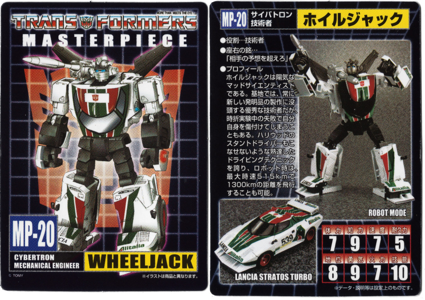Masterpiece Wheeljack (MP-20) (Transformers, Masterpiece (Japan